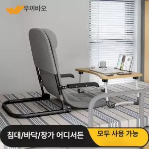 침대위 좌식 의자 좌식의자 다리없는 팔걸이형 자동조절