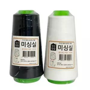 [룽스]미싱실 재봉실 바느질 반짇고리 40수2합 1800m