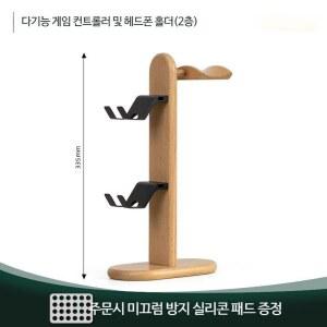 원목 폰거치대 셋 다용도 공용 테이블 양품 걸이 우드게임 벽걸이 접착식 밀착 가죽