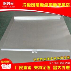 냉장고 롤스크린 투명 쇼케이스 냉장고롤스크린 가림막