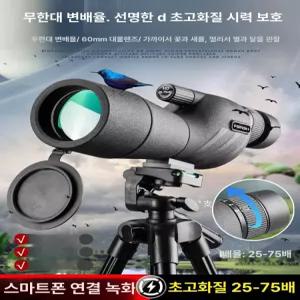 시노 천체망원경 별 관측 토성 고배율 고성능 목성