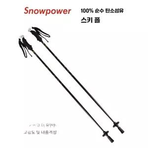 탄소섬유 스키폴대 초경량 높은 블랙 골드 내구성