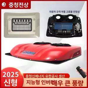 차량용 무시동 에어컨