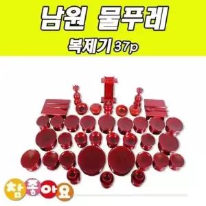 물푸레복제기 남원 37개입 공예사 물푸레공예기기 남원공예키트 (WFKHIY4)