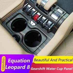 카니발몰딩 2025년형 이퀄레이션 레오파드 8 차량 실내 ABS 기어 변속기 물컵 패널 카본 스트라이프 나무