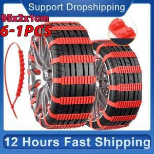 직물 스노우체인 타이어 스노우 체인 휴대용 견인 용 자동차 양말 겨울 액세서리 장치 6-1PCS
