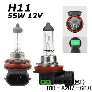 H11 할로겐 교체 전구 앰버 자동 로우 빔 주행등 안개등 55W 12V 2 개