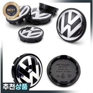 폭스바겐 VW  휠캡 자동차 휠 센터 커버 장식 배지 엠블럼 교체용 4개입 56mm 65mm