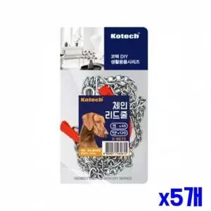 [알티피아]WL 애견 강아지 체인 목줄 리드줄 세트 x5개 강아지목줄