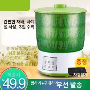 자동 콩나물 새순 기르기 재배기