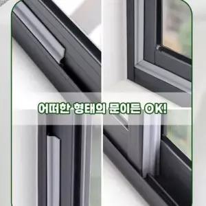 방음 방풍 문풍지 샷시 틈새막이 2M 차단 텀블러 색상 선택 가능 WFLQYG0