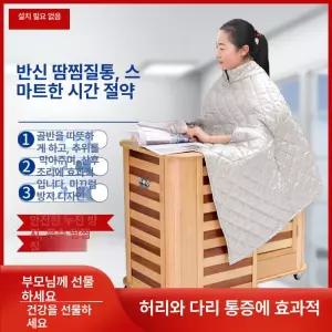 건식반신욕기 원적외선 접이식 어른 반신욕기 이동식