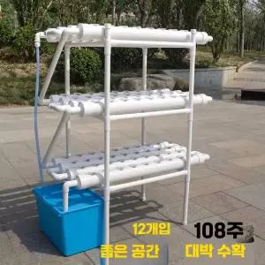 수경재배기 수경재배포트 가정용 제품 상추키우기