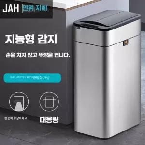 대형쓰레기통 50L 60L 대형 냄새차단 가정용 업소용 자동 센서