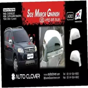 윈스톰 사이드미러 가니쉬 2P 사이드미러몰딩