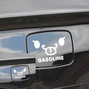 자동차 주유구 스티커 메롱 화이트 가솔린 차 데칼 차량 (WFKKYRX)