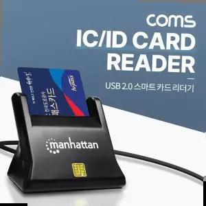 카드리더기 Coms Manhattan USB 2.0 스마트 탁상형