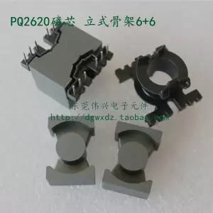 호환  10개 PQ2620 변압기 코어 수직 66 스켈레톤 페라이트 PC40 코어 세트 전기 목재 재료