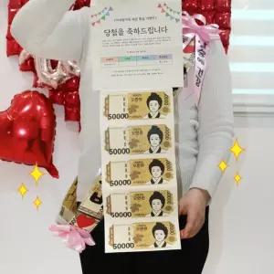 환갑 칠순 결혼기념일 용돈 돈봉투 돈벼락 부모님 반전 아내생일선물 남편생일 돈상자 체납고지서