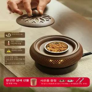 전기향로 가정용 아로마 블렌더 명상 + 빈티지