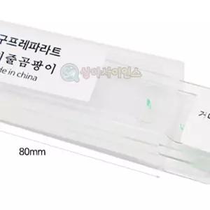 (SA) 영구프레파라트 (거미줄 곰팡이)(2매 1조)립 어린이과학 공부 선물 유치원 장난감 실험키트 기초 즐기