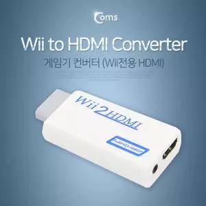 Coms 게임기 컨버터(Wii) Wii to HDMI PC 용컨버터 PC용 연결 PC컴퓨터 변환 기변환