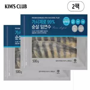 가시제로 간편한 순살 임연수/볼락 500g 2팩 골라담기