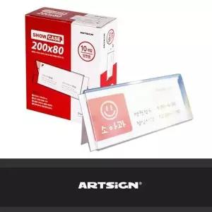 고품질 B양면 쇼케이스 안내판10개 200x80 홍보물꽂이 명판 전시회 ...