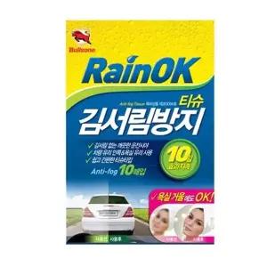 [불스원]고품질 B불스윈 10일지속 김서림방지 티슈 10매 물수건 안티포그 ...