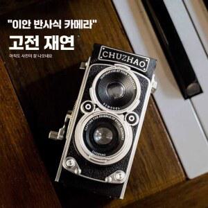 CHUZHAO M1 롤라이플렉스 미니 사진기 입문용 레트로미니카메라 16G 기본 인스턴트