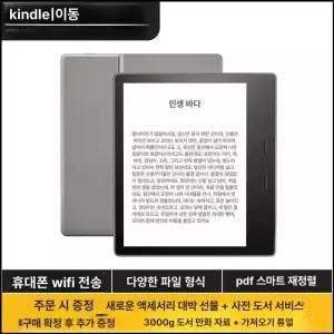 리브웨이브 이북리더기7인치 여행필수아이템 전자책