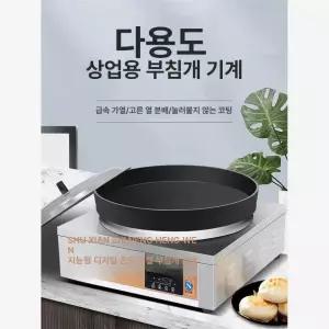 전기철판 원형 가정용 불판 후리이팬