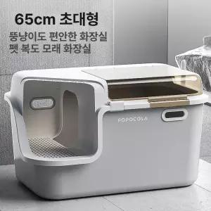 복도형 화장실 반려묘 밀폐형 고양이 냄새제거 형 초대형 모래 사막화방지