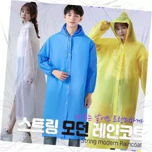 스트링 모던 레인코트 우의 우비 남여공용 장마용품