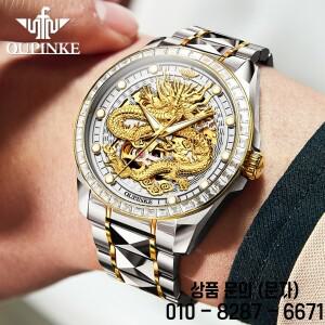 OUPINKE 골드 드래곤 기계식 남자 시계 럭셔리 수입 운동 텅스텐 스틸 탑 브랜드 오리지널