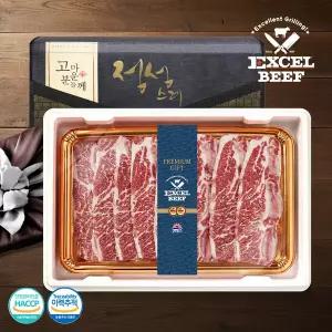 사조프레시미트 미국산 프리미엄 초이스 LA꽃갈비 소고기 명절 선물세트 1.8kg