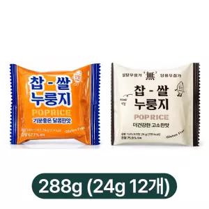 찹쌀 누룽지 스낵 팝라이스 POP RICE 288g (24g 12봉) 어르신 간식 과자