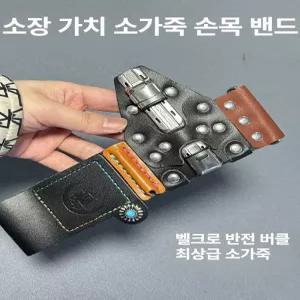 소 가죽 스테인레스 재질 손목밴드 스트랩 두꺼운 낚시릴 용품 벨크로 반전 버클 보조 도구