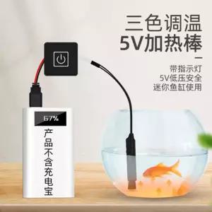 어항 히터 봉 온도 USB 수조 미니 스틱/ 보조배터리 작은 조절 열대어