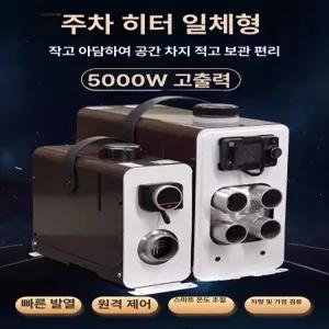 차량용 무시동히터 주차 12V 올인원 히터 화물차
