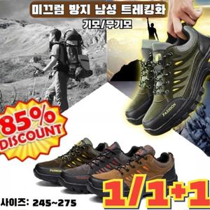 KIOOUk2이월상품남성등산화k2 1/1+1 미끄럼 방지 남성 트레킹화 남성 등산화 방수