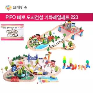 창의x두뇌발달 도시건축 원목 기차레일세트 조카선물 유아자동차 집중몰입
