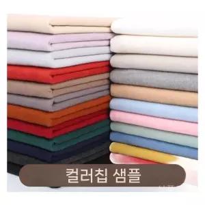 모직캐시미어원단 겨울 스카프 가을 코트 리본장식품 DIY장식품