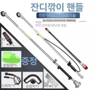 예초기 연결대 일체형 제초기 깎는 백팩 작업봉