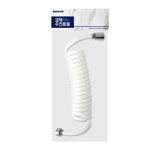 코텍 코일호스 3M 변기 양변기 청소 세척 워터건