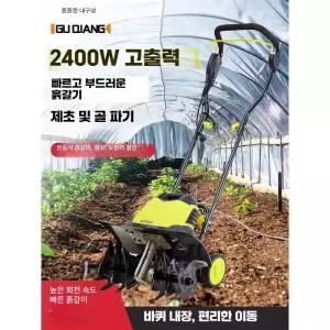 텃밭관리기 무선 관리기 농기계 경운기 텃밭 트랙터