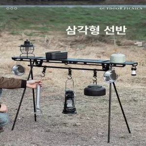 시노 캠핑선반 수납 수납장 정리대 테이블 받침대