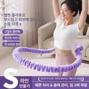 픽랩마켓 다이어트훌라후프 실내 훌라우프 뱃살