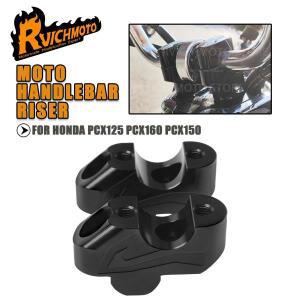 혼다 PCX125 오토바이 핸들 라이저 높이 조절 연장 클램프