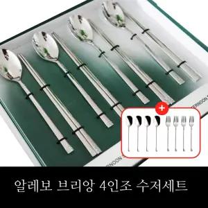 알레보 브리앙 316 한수저 4인조 세트 + 추가 포크 스푼 4인조 세트 / 홈쇼핑 구성